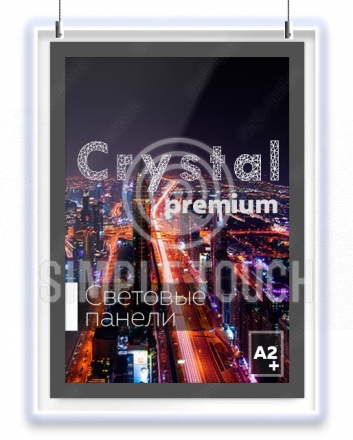 Лайтбокс Crystal premium формата А2+ 520х694x11 мм двусторонний с креплением по тросам